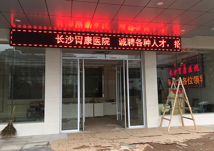 LED�T�^�@ʾ������ �L(zh��ng)ɳ�μt�@ʾ�� LED���������b